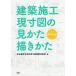 [ бесплатная доставка ][книга@/ журнал ]/ строительство сооружение на данный момент размер map. видеть ....../ Shimizu строительство производство технология книга@ часть строительство технология часть / сборник 