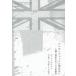 [ бесплатная доставка ][книга@/ журнал ]/ Union Jack . чёрный. нет человек вид . страна ..... культура политика /. название :There