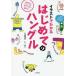 [книга@/ журнал ]/ иллюстрации . понимать впервые .. hang . рисовое поле . история / работа hime/ работа 