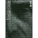 [ бесплатная доставка ][книга@/ журнал ]/ история. земля . итого abi*va-rubruk[ грудь / рисовое поле средний оригинальный / работа 