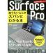 [книга@/ журнал ]/New Surface Pro хочет знать ...zba. понимать книга@( карман различные предметы )/ Хасимото мир ./ работа Хасимото прямой прекрасный / работа 