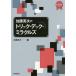 [ бесплатная доставка ][книга@/ журнал ]/ Kato Британия Хара. Trick *tek* miracle z/ Kato Британия Хара / работа 