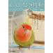 [книга@/ журнал ]/.... длиннохвостый попугай сэнрю / сопровождение bird редактирование часть / сборник 