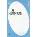 [книга@/ журнал ]/ один .... мысль ( Heibonsha новая книга )/ Sakura .. Хара / работа 
