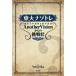 [книга@/ журнал ]/ восток большой nazotore Tokyo университет загадка .. произведение сборник .AnotherVision c пробовать форма no. 2 шт / Tokyo университет загадка .. произведение 