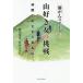 [ бесплатная доставка ][книга@/ журнал ]/... stage 4 гора нравится женщина. пробовать компания .... три 100 название гора / Watanabe страна мужчина / работа . рисовое поле. ../ работа 