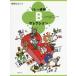 [книга@/ журнал ]/ музыкальное сопровождение реле игра в четыре руки B selection / весна поле сельдерей / сборник 