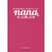 [книга@/ журнал ]/nana. более приятный книга@.. исполнение. сотрудничество из хорошо ....kotsu.nanamusic/..