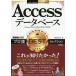 [ бесплатная доставка ][книга@/ журнал ]/Access база даннных Pro .BEST selection ( сейчас сразу можно использовать простой Ex)/. бок .