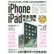 [книга@/ журнал ]/iPhone&amp;iPad совершенно практическое применение manual 2017/ Stan da-z