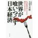 [книга@/ журнал ]/ мир .. когда .. Япония экономика почему Toshiba. America ....... ./ большой . большой следующий ./ работа 