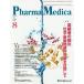 [книга@/ журнал ]/Pharma Medica Vol.35No.8(2017-8)/ medical Revue фирма 