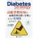 [книга@/ журнал ]/Diabetes Strategy Journal of Diabetes Strategy vol.7no.3(2017Summer)