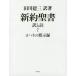 [ бесплатная доставка ][книга@/ журнал ]/ новый примерно . документ перевод ..7/ рисовое поле река . три / перевод работа 