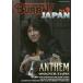 [книга@/ журнал ]/BURRN!JAPAN ( балка n Japan ) Vol.9 [ обложка &amp; шт голова ] ANTHEM (SHINKO MUSIC MOOK)/sinko- музыка * развлечение ( монография * Mucc )