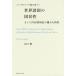 [ бесплатная доставка ][книга@/ журнал ]/ jung. модель теория . основанный мир различные страна. страна .. и внутри направление type страна .. превосходный особенности / Yamaguchi ./ работа 