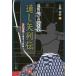 [книга@/ журнал ]/ Kyoto три 10 три промежуток . через . стрела ряд . стрельба из лука. сердце . история . шнур ../ высота .../ работа 