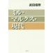 [ бесплатная доставка ][книга@/ журнал ]/ Mill * маркс * настоящее время / Takeda доверие ./ работа 