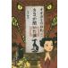 [книга@/ журнал ]/kayo. слышал голос - Edo времена -( oo kami. ..)/......../ произведение средний река ./.