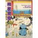 [книга@/ журнал ]/ сумо видеть предмет bai Lynn garu. приятный день текст .The Perfect Guide To Sumo/. глициния ../ работа 
