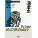 [ бесплатная доставка ][книга@/ журнал ]/ prime . нерв хирургия хирургия терапия. самый передний линия! Expert. Technica ru Note 2/ дерево внутри ../... глициния . человек /..