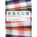 [ бесплатная доставка ][книга@/ журнал ]/ семья. менталитет меняется семья. новый .../ маленький рисовое поле порез ../ сборник работа Noguchi ../ сборник работа Aoki ./ сборник работа 