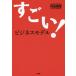 [книга@/ журнал ]/ поразительный! бизнес модель / внутри рисовое поле . глава / работа 