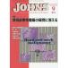 [ бесплатная доставка ][книга@/ журнал ]/JOHNS Vol.33No.9(2017-9 больше большой номер )/JOHNS редактирование комитет / редактирование 