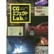 [ бесплатная доставка ][книга@/ журнал ]/CG эффект Lab. иллюстрации . понимать физика явление / близко глициния . futoshi / работа красный мыс ../..