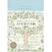 [ бесплатная доставка ][книга@/ журнал ]/12 год .. блокнот дата свободный тип ( беременность период из 12 лет до ....)/ лес дверь . древесный уголь /..