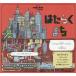 [ бесплатная доставка ][книга@/ журнал ]/. .....lonely planet Kids /. название :How Citi