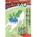 [книга@/ журнал ]/KOKKO 25/.. внутри выпускать 