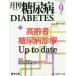 [ бесплатная доставка ][книга@/ журнал ]/ ежемесячный диабет Vol.9No.9(2017.9)/ ширина рука . Taro 