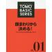 [ бесплатная доставка ][книга@/ журнал ]/TOMO TOMO BASIC SERIES Vol.1 лицо вокруг из решение ..! manual ... трещина нет cut / новый красота выпускать 