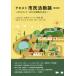 [книга@/ журнал ]/ текст город . теория деятельности no. 2 версия волонтер *NPO. практика из ../ Osaka волонтер ассоциация / сборник .../