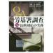 [ бесплатная доставка ][книга@/ журнал ]/Q&amp;A. основа . исследование к закон . соответствие деловая практика / Miyazaki ./ работа запад .. один / работа Suzuki . futoshi / работа лес внутри ..
