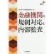 [книга@/ журнал ]/ финансовое учреждение. регулирование соответствует . внутри часть ../PwC ах . иметь ограничение ответственность .. юридическое лицо / сборник 