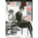 [книга@/ журнал ]/.... редактирование часть ужасы автор. привидение ...( Kadokawa Horror Bunko )/ дерево .../( работа )