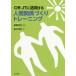 [ бесплатная доставка ][книга@/ журнал ]/Off-JT. практическое применение делать человек отношение ... тренировка / судно дерево ../ работа звезда .. сырой /..