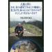 [книга@/ журнал ]/ человек вид .... почему, вода. планета . есть это земля / месяц свет небо . дерево . сырой / работа 