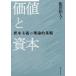 [ бесплатная доставка ][книга@/ журнал ]/ цена ..книга@.книга@ принцип. теория . основа ( Meiji университет общественная наука Gakken . место . документ )/. рисовое поле мир человек / работа 