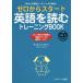 [книга@/ журнал ]/ Zero из старт английский язык . читать тренировка BOOK день сам. английский язык ведущий большая модификация структура! правильный .. считывание person. . выгода. скорость . сила выше. самый короткий route .!/