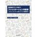 [ бесплатная доставка ][книга@/ журнал ]/ уход на месте сразу позиций быть установленным fasilite-shon. .. can fa Len s группа Work повседневный 