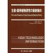 [ бесплатная доставка ][книга@/ журнал ]/ сырой лекарство * лекарство для растения изучение. новейший перемещение направление ( штраф Chemical серии )/ Takamatsu ./..