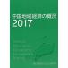 [книга@/ журнал ]/*17 China регион экономика. ../ China электроэнергия e фланель механизм общий район Chugoku обобщенный изучение sen