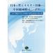 [ бесплатная доставка ][книга@/ журнал ]/ японский экономия энергии технология. China регион подогрев к практическое применение / Yoshino ./.. China регион подогрев экономия энергии изучение ./ сборник работа 