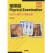 [ бесплатная доставка ][книга@/ журнал ]/ круговорот контейнер Physical Examination диагностика сила . разница .... body экспертиза!/ Yamazaki прямой ./ работа 