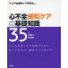 [ бесплатная доставка ][книга@/ журнал ]/ сердце не все смягчение уход. основа знания 35/ сердце не все смягчение уход изучение ./ редактирование Sato . человек /.. склон рисовое поле . история /..