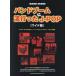 [книга@/ журнал ]/ частота стрела .. проведен J-POP широкий версия ( частота * оценка )/sinko- музыка * развлечение 
