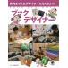 [книга@/ журнал ]/ книжка designer времена .... designer (RikuyoshaChildren&amp;YA)/ Studio 248/ сборник работа 